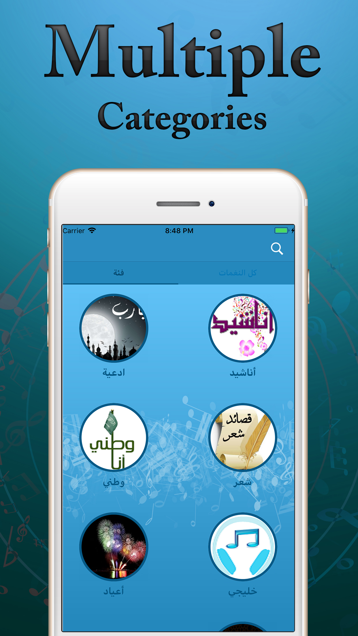 Nashidi ( ناشيدي ) - Ringtones