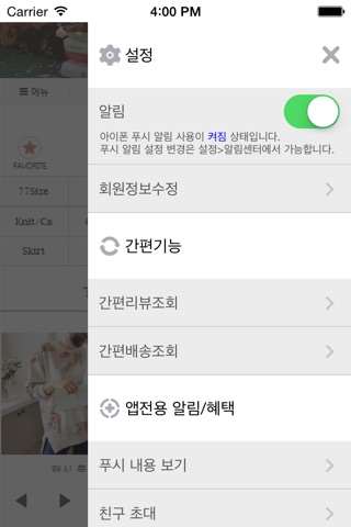 리린 - leelin screenshot 3