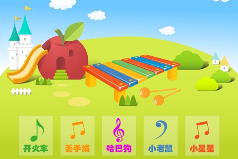 可爱的乐器(曲谱,随身乐器,钢琴谱) screenshot 3