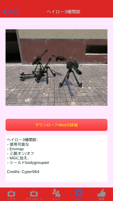 武器Mod for Garry’s Mod (GMod) のスクリーンショット