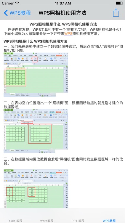 办公软件实用技巧大全-Word|Excel|PPT|WPS screenshot-3
