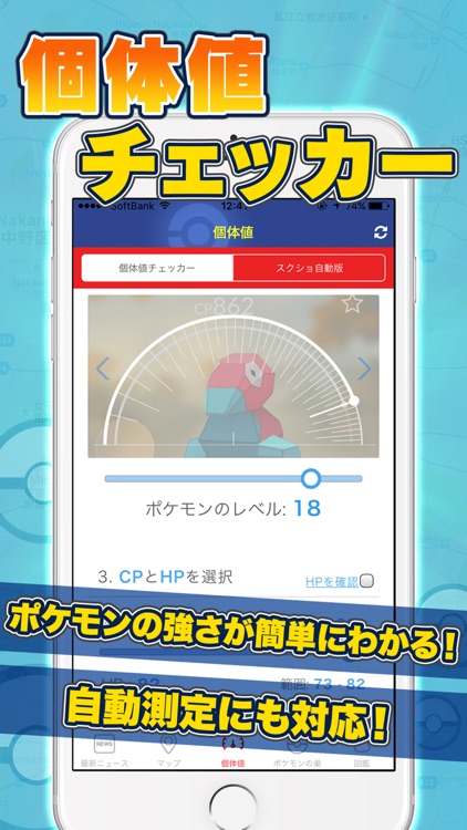 個体値チェッカー ポケモン 個体値を調べる（ポケモン別）＠赤緑青ピカチュウ