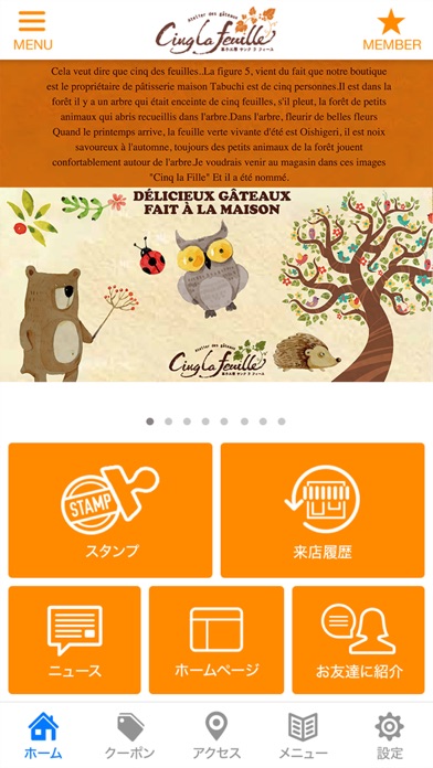 Screenshot #1 pour 菓子工房 サンク・ラ・フィーユ