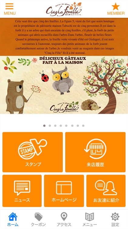 菓子工房 サンク・ラ・フィーユ