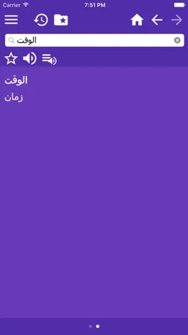 Game screenshot عربی-فارسی دیکشنر - قاموس عربي-فارسي apk