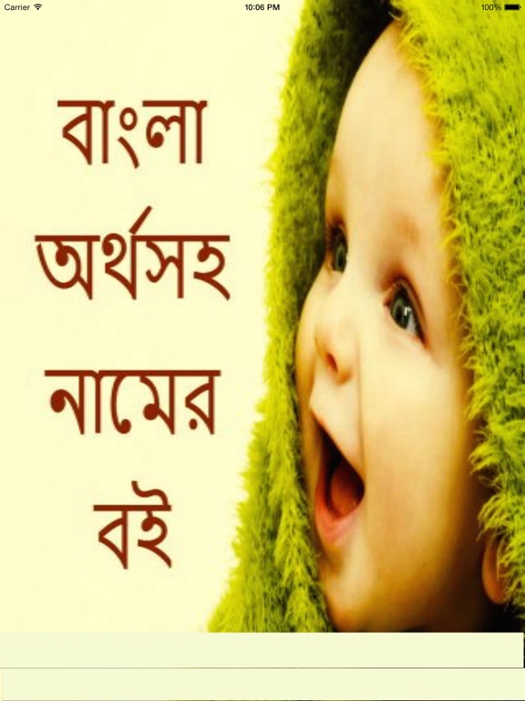 Screenshot #4 pour Muslim Baby Name With Meaning