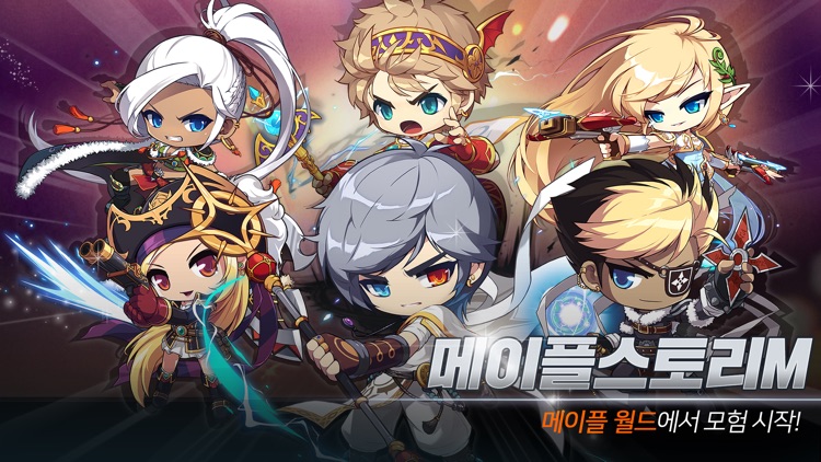 메이플스토리M