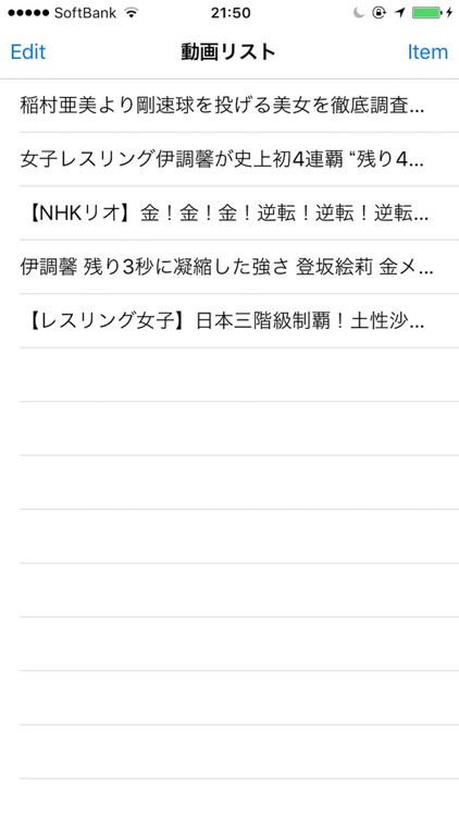 動画サーフィン