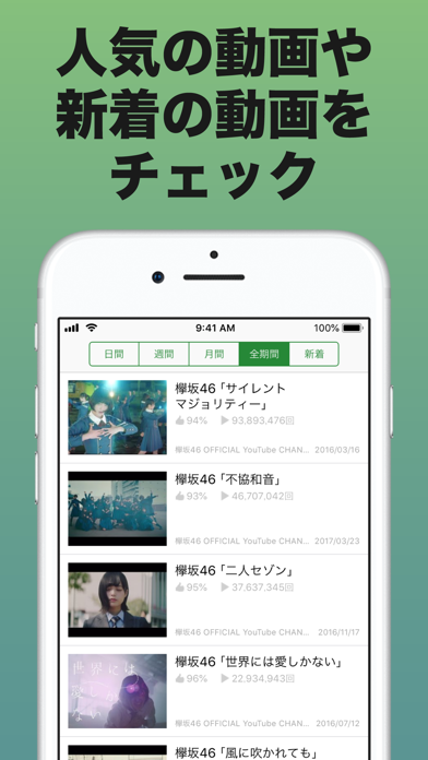 Screenshot #3 pour 欅充 for 欅坂46