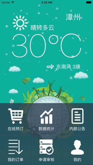 HaiXi(圖1)-速報App