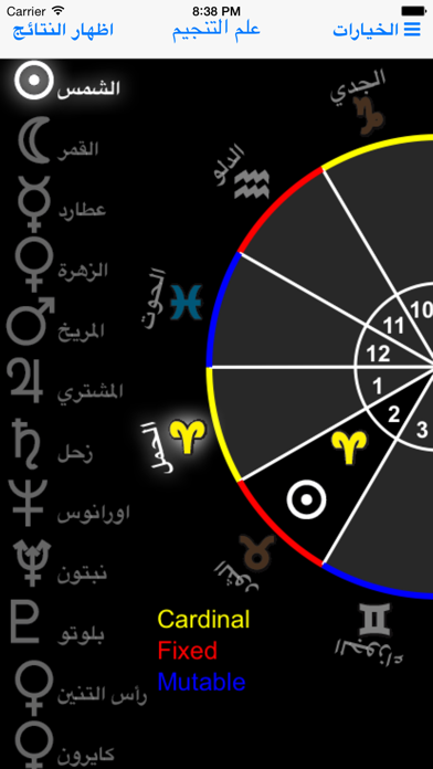 How to cancel & delete Astrology التنجيم from iphone & ipad 2