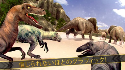 恐竜 動物 パーク.ジュラ紀 シミュレータ... screenshot1