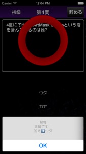 Quiz For Tokyo Ghoul screenshot #4 for iPhone