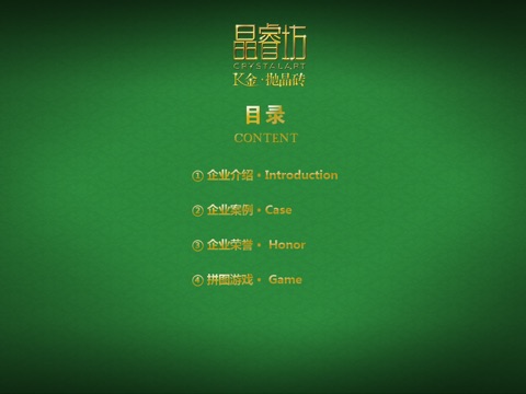 晶睿坊(HD) screenshot 3