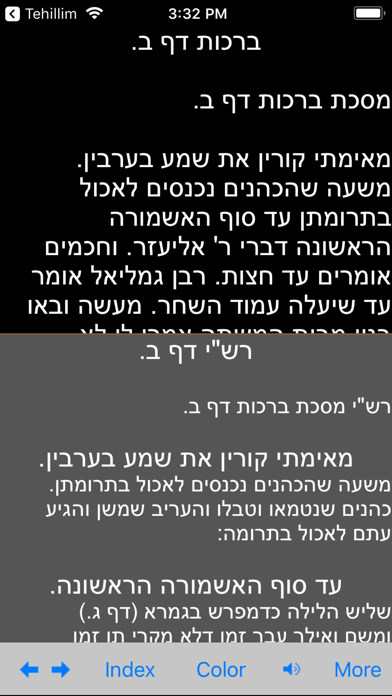 Talmud Bavli (Gemara) Screenshot 1