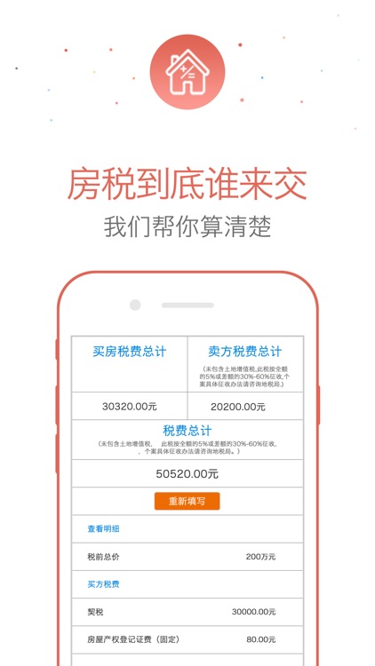 极速贷款-车房抵押或出售在线估价！手机贷款身份证贷款应急极速信用贷款评估！