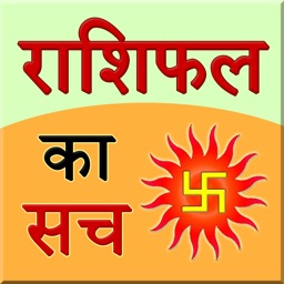truth of rashifal