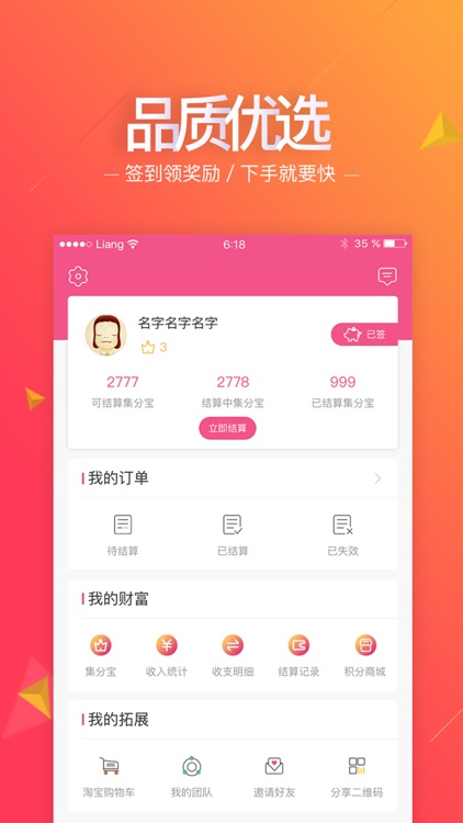 惠妮宝 screenshot-3