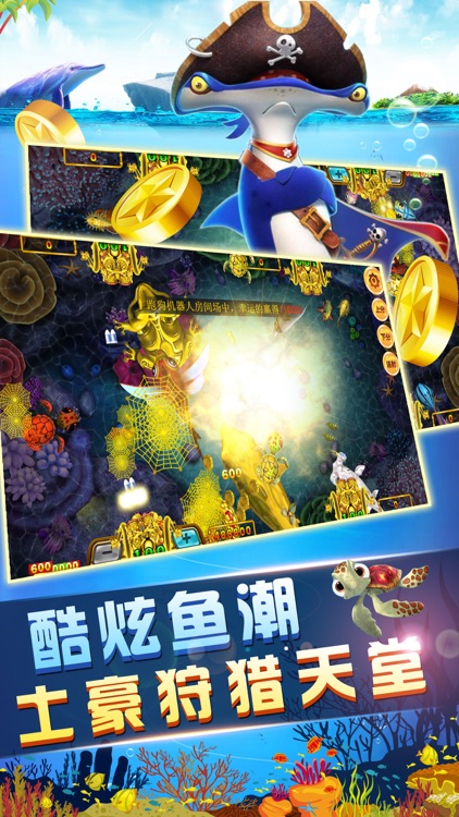 捕鱼合集-李逵金蟾街机打鱼游戏