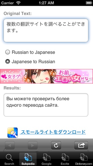 ロシア語翻訳のおすすめ画像2