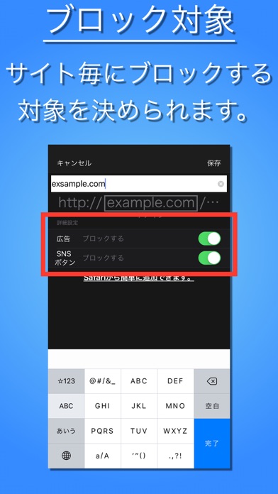 無料版 指定したサイトの広告を削除する -Adバスターブラックリスト-のおすすめ画像2