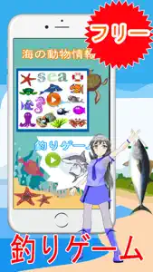 無料釣りゲーム：釣りアプリ、サメ、クジラ、マグロ、サバ screenshot #2 for iPhone