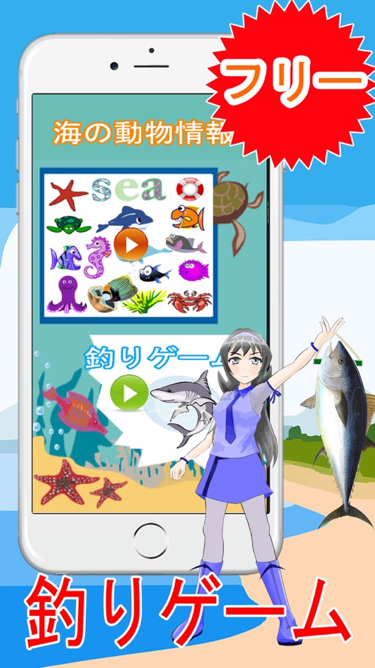 #2. 無料釣りゲーム:釣りアプリ、サメ、クジラ、マグロ、サバ (iOS) 由: Jantajorn Teepakdee
