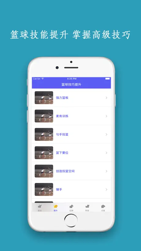 新版篮球训练营-打篮球入门和技巧战术提升的免费视频教程