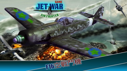 喷气式战斗机2016空袭作战的海军射击 screenshot