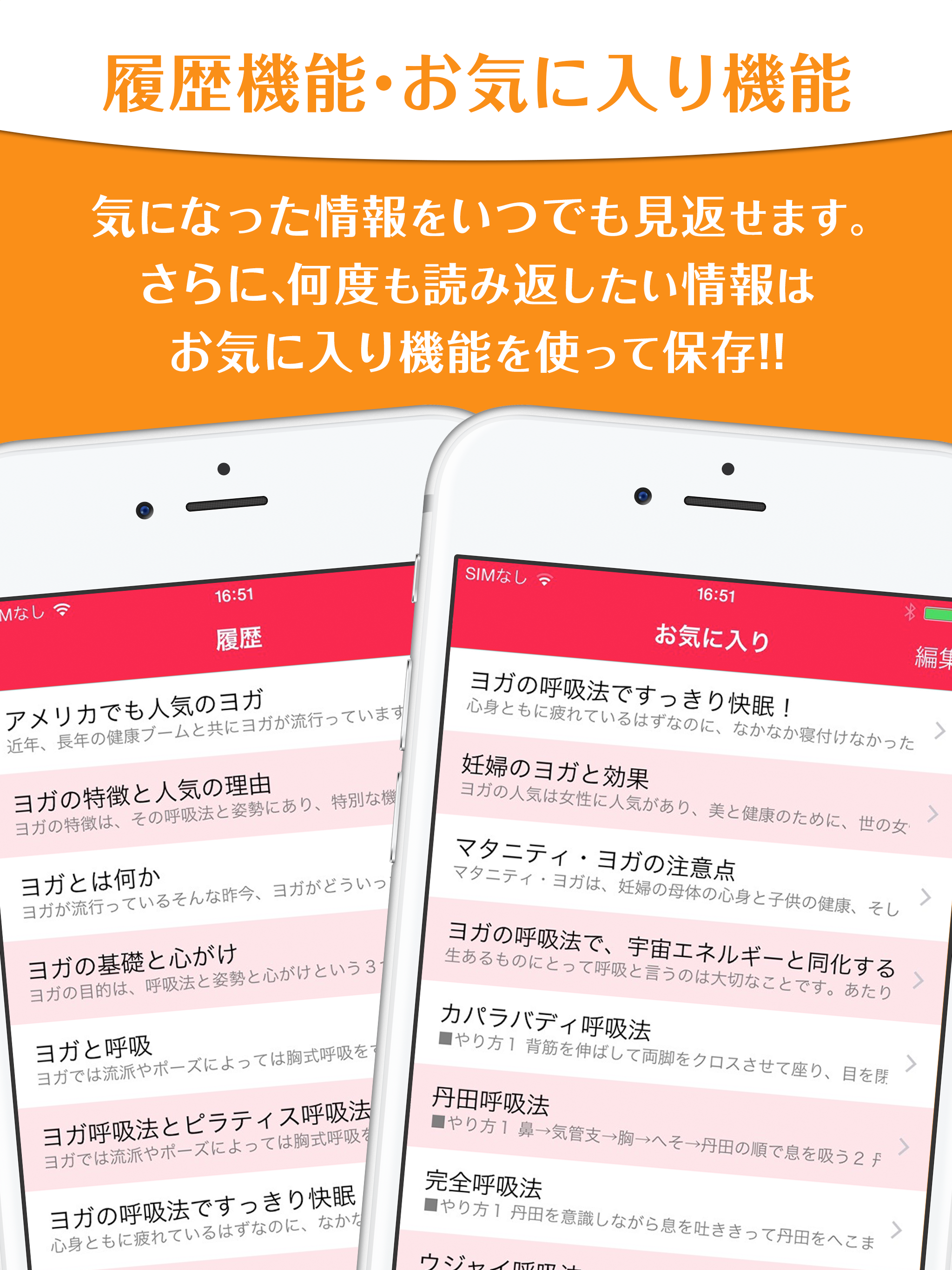 ゼロから始めるヨガ呼吸
