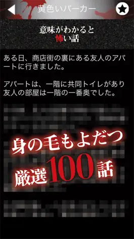 Game screenshot The Music Puzzle＋Horror Story -怖い 無料 診断 プロジェクト- apk