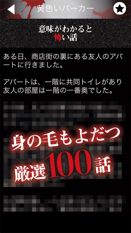The Music Puzzle＋Horror Story -怖い 無料 診断 プロジェクト-