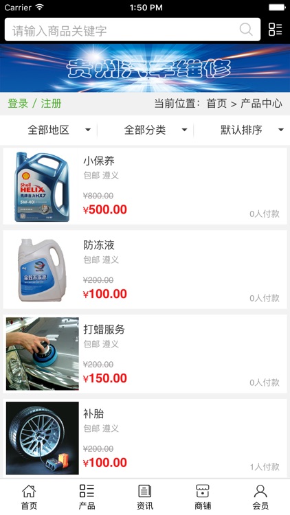 广东保健品网 screenshot-3