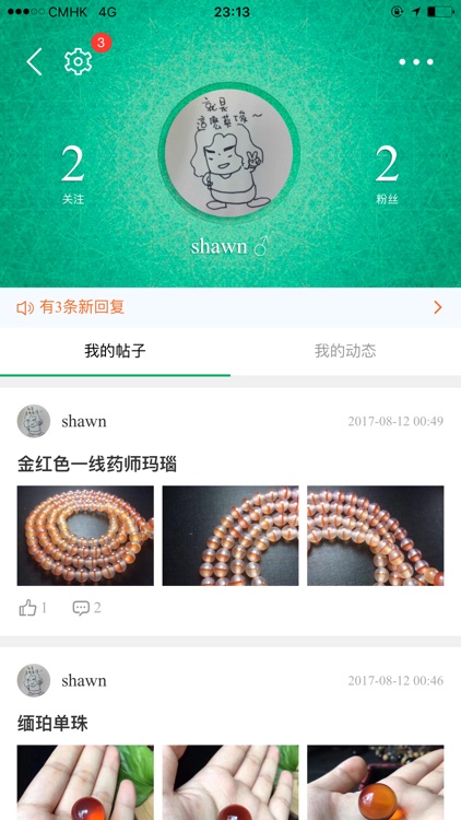 翡丽金 screenshot-3