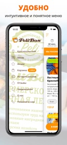 PeliBOX | Russia screenshot #2 for iPhone