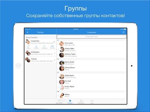 Скриншот из Mail 2 Group