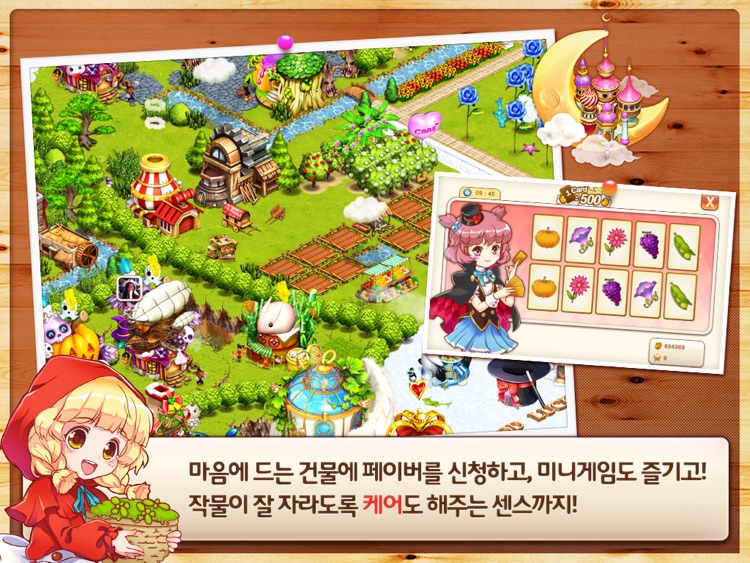 Rule the Sky for iPad