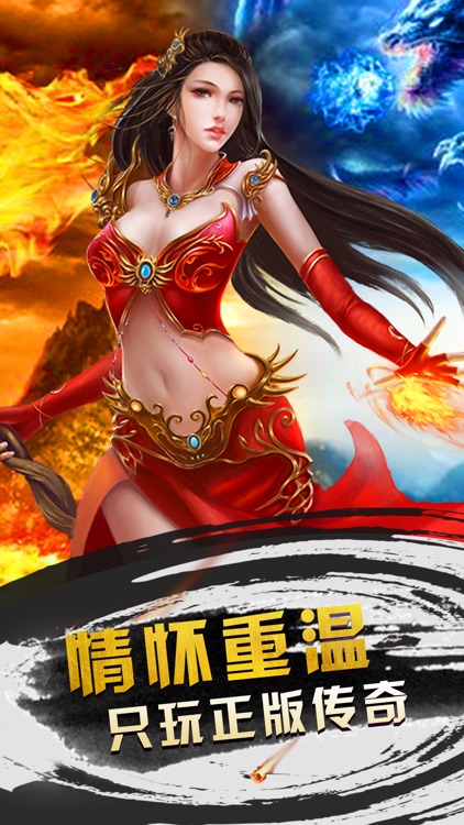 沙巴克之怒-沙城传奇热血攻沙手游