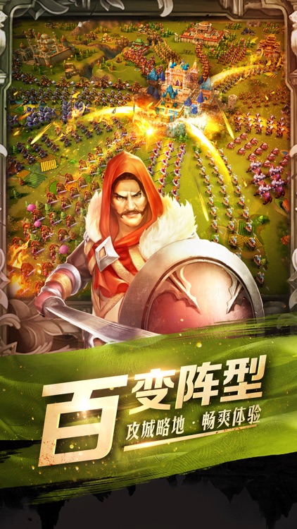 华夏征服-王权崛起 神域降临