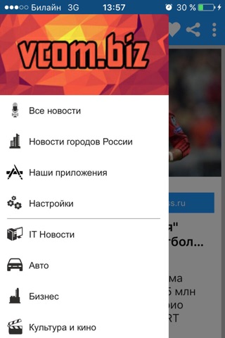 Новости в России screenshot 2