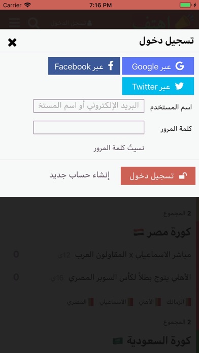 اهتف screenshot 3