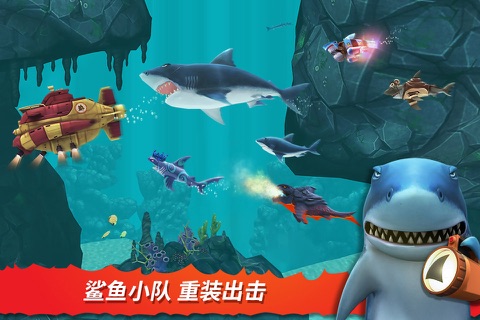 饥饿鲨：进化 screenshot 2