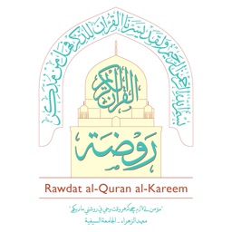 Rawdat al-Quran al-Kareem