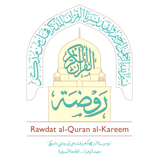 Rawdat al-Quran al-Kareem icon