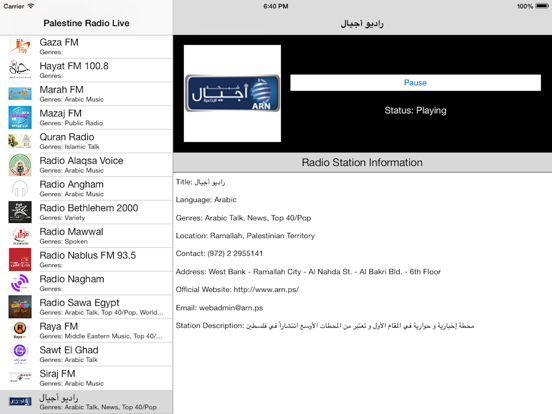 Palestine Radio Live Player (Palestinian National Authority / Arabic / Ramallah / Gaza / فلسطين راديو / العربية) iPad screenshot