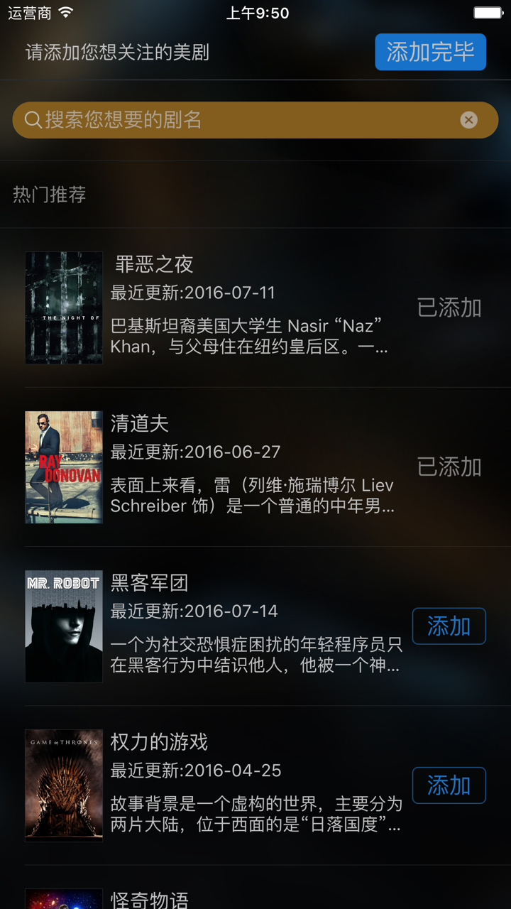 未来美剧 screenshot 4