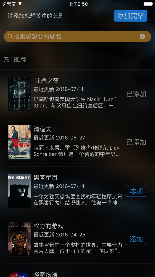 #4. 未来美剧 (iOS) By: 丽娜 陈