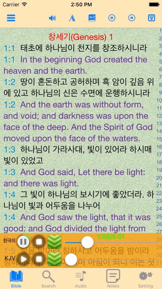 Korean-English Audio Bible - 3.9 - (iOS)