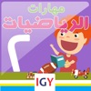 Math Arabic 2
