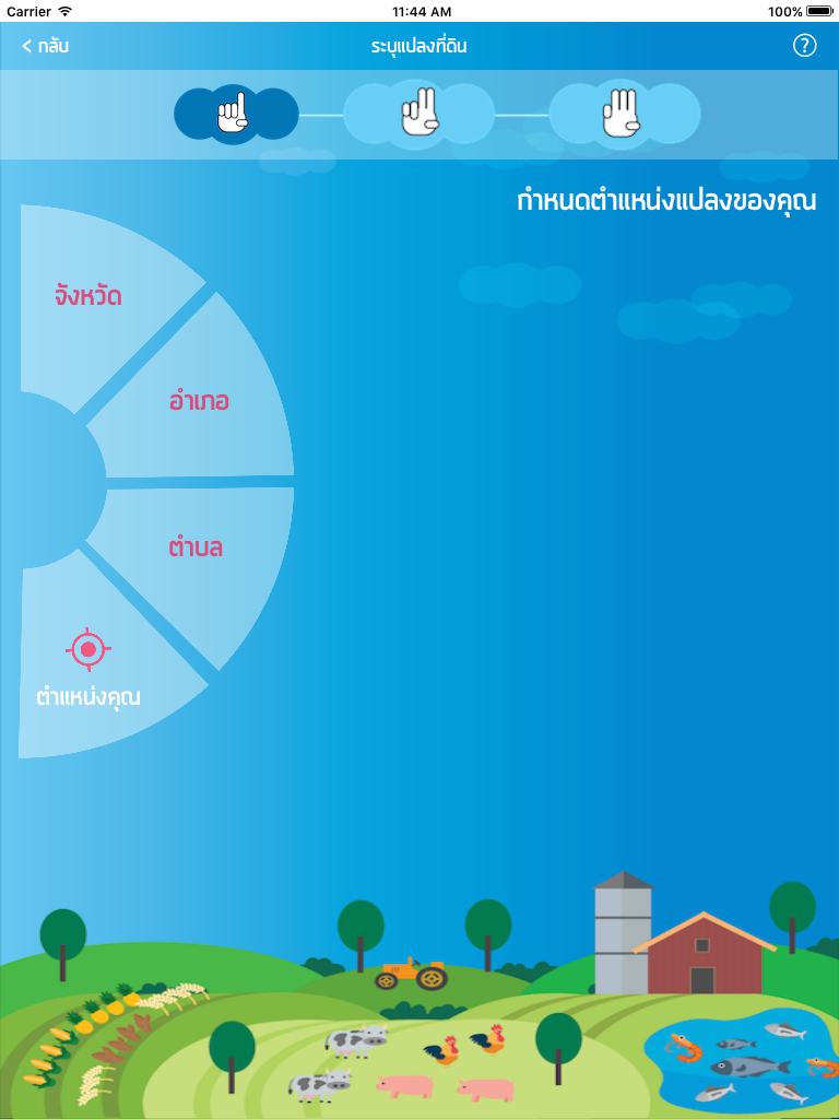 กระดานเศรษฐี:เกษตรกรมีโอกาส